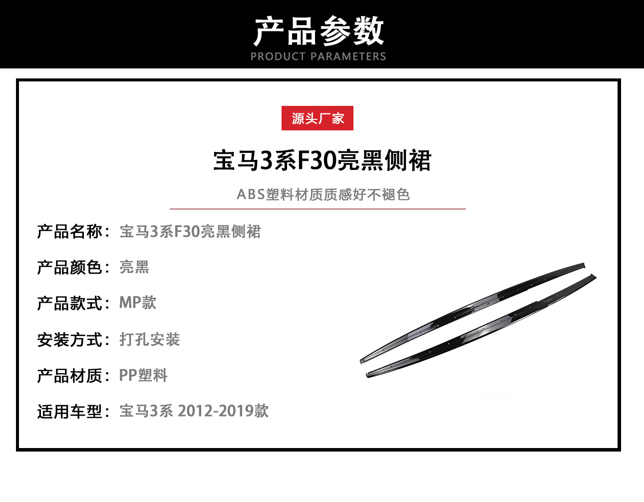 Suitable for 12-19 Bmw 3 Series Mp Side Skirts F30F35 Modified Mp Style Bright Black Side Skirts Small Surround Side Spoilers