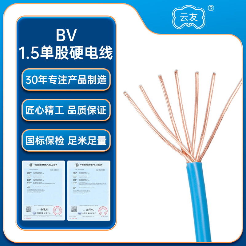 小型照明电线红色单芯硬线BV0.5平方国标纯铜电线火线零线