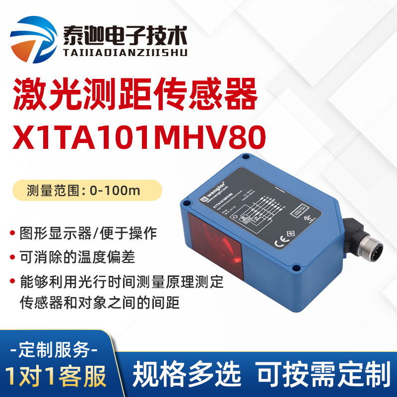 wenglor激光测距传感器wenglor