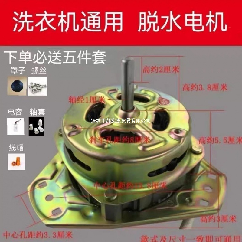 家用纯铜洗衣机电机双缸通用脱水甩干电机等边三角马达洗衣机洗涤|undefined