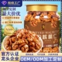琥珀代发去皮休闲坚果