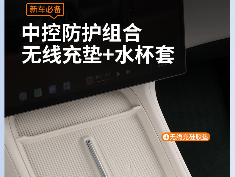 Suitable for Xiaomi Yu7/New Su7 Wireless Charging Silicone Mat, Central Control Anti-Slip Protective Water Cup Mat, Automotive Supplies