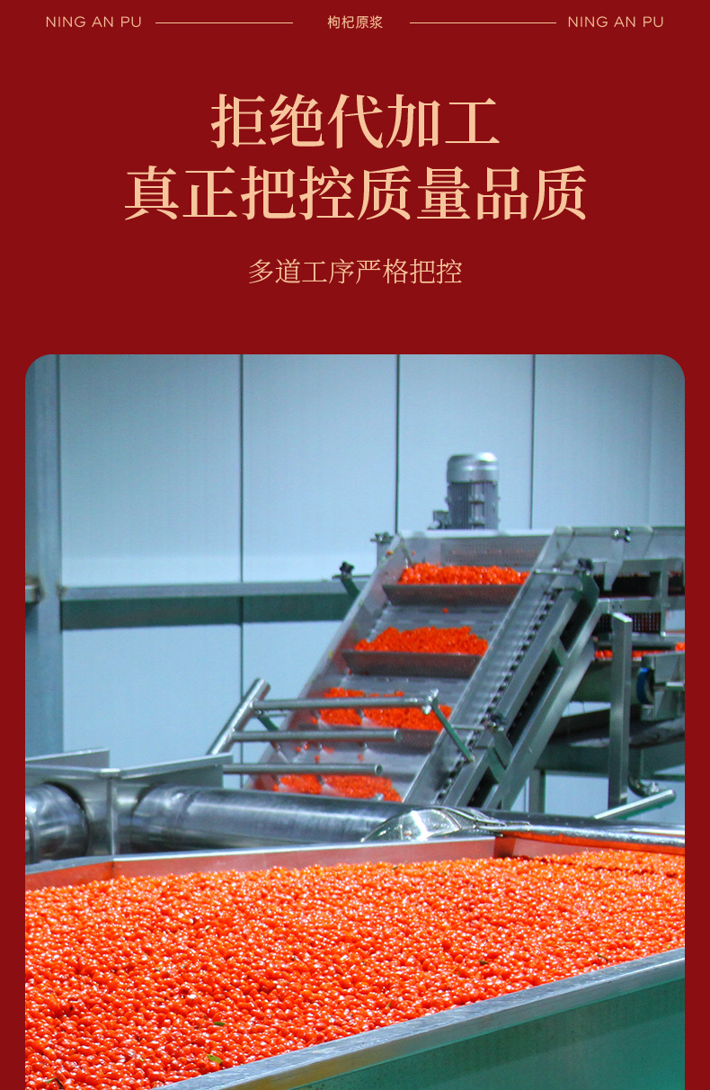 Fresh Goji Berry Puree 800ml Ningxia Zhongning Goji Original Juice Gift Box specifications