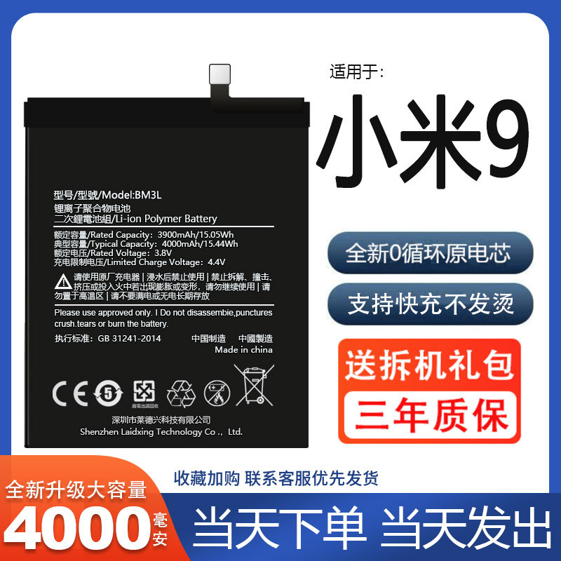 Suitable for Xiaomi 9 Battery Xiaomi 9Pro Mobile Phone Bm3L Electric Board Mi9 Original Original Large Capacity Version Enhanced Version