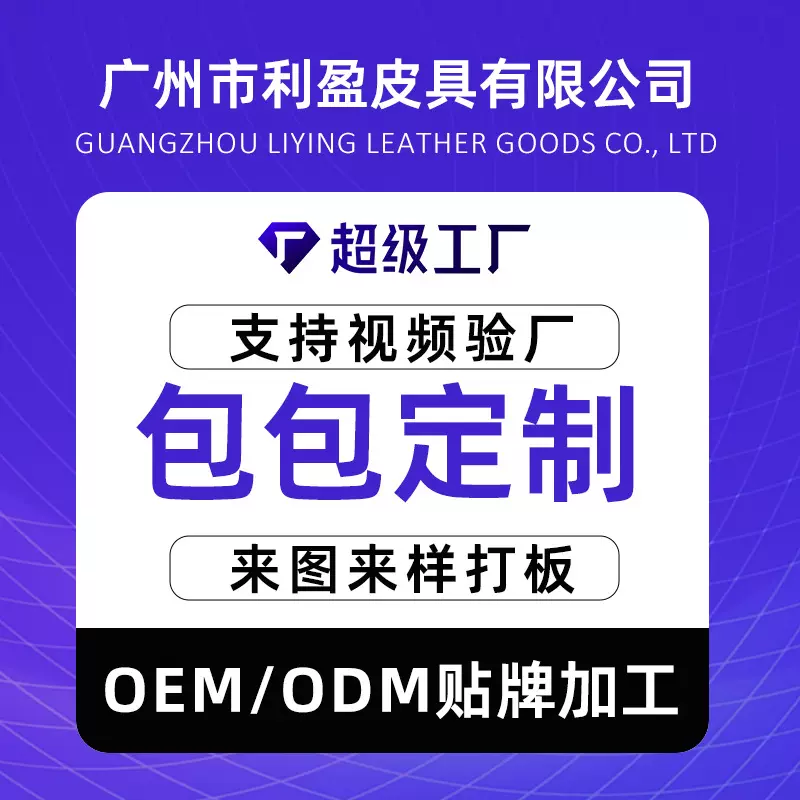 OEM/ODM贴牌定制包包跨境爆款代工单肩包斜挎腋下包时尚女包加工