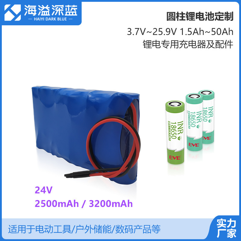 18650リチウム電池パック充電電池大容量円柱24v充電電池工場自営卸売りリチウム電池|undefined