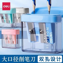 得力儿童卷笔刀双孔转笔小学生专用幼儿园手动可削加粗铅笔刀批发