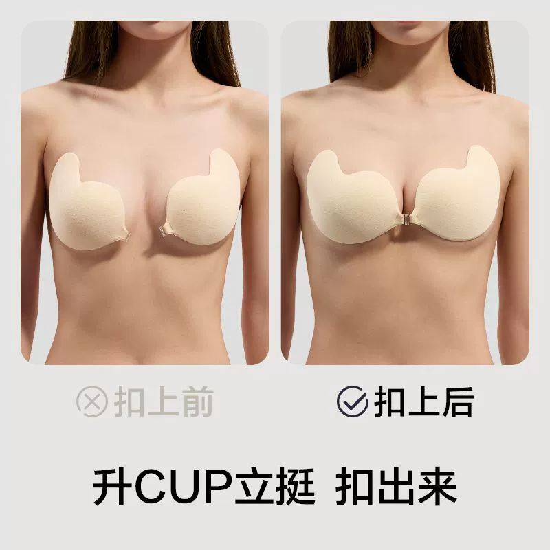 Thin silicone push up bra, nipple stickers, protective underware for bride, invisible straps, strapless