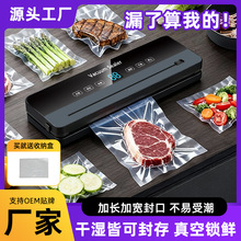 食品鲜肉蔬菜包装机小型干湿保鲜密封塑全自动家用抽真空封口机