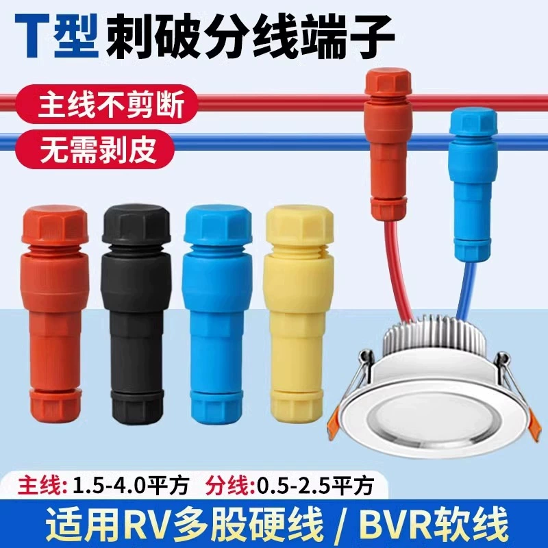 Top-pick Light Type T-Light без разлома