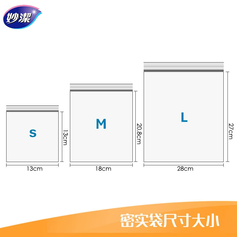 妙洁 Waterproof moisturizing sealed bag, set, storage bag, increased thickness
