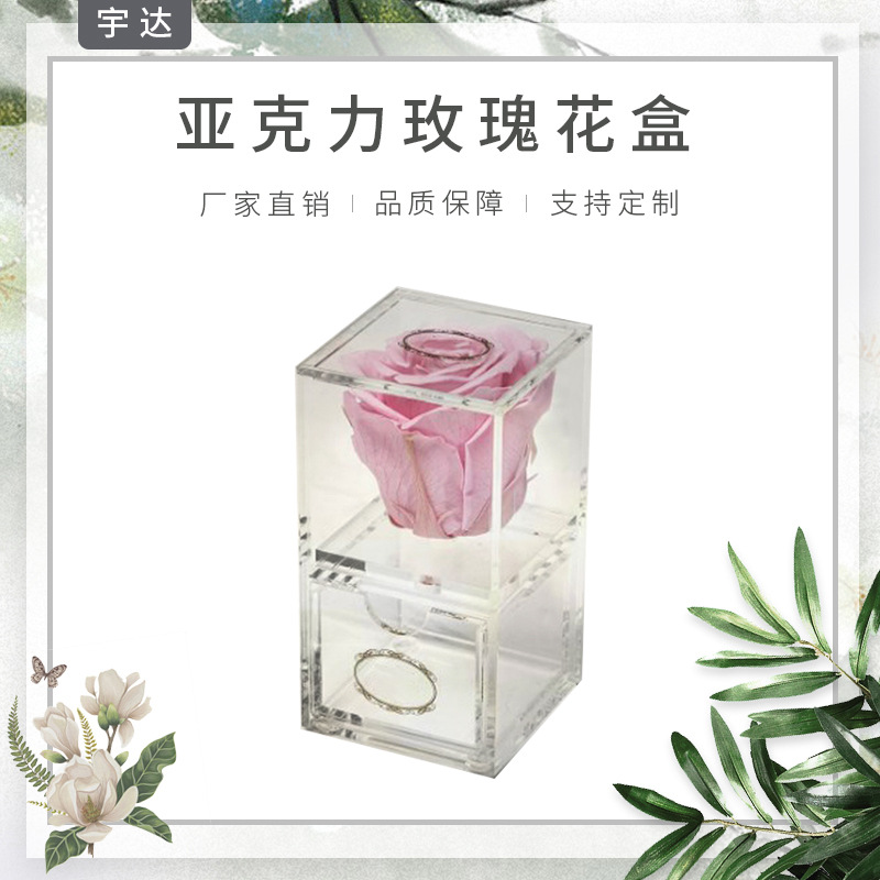 亚克力抽屉式鲜花礼盒情人节一孔玫瑰花盒7X7X10透明永生花收纳盒