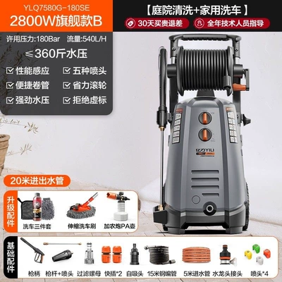 Car Washing Equipment, Car washing machine - new-product-2800w-7580se-professional-pa-version-limited-to-one-purchase