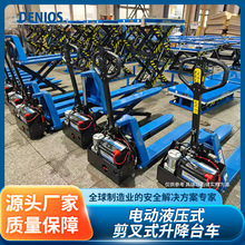 DENIOS�����˹�綯Һѹʽ����ʽ����̨��