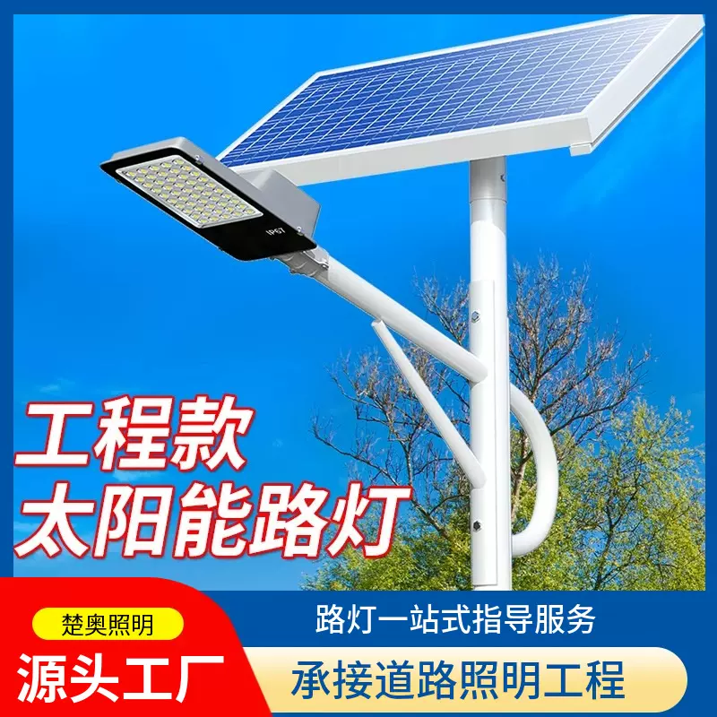 太阳能路灯户外工程杆大功率6米9米新农村公路超亮小区高杆路灯