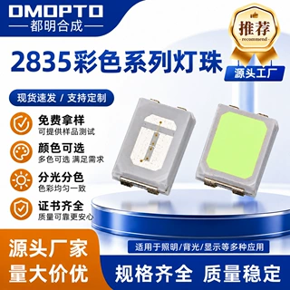加工定制2835灯珠3V0.5W各种颜色红绿蓝青橙紫冰蓝琥珀金黄光
