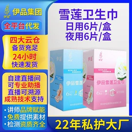 护垫;私处保养;卫生巾