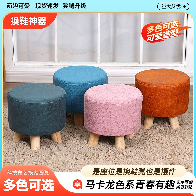 Мода креативный стул для смены обуви для дома гостиная журнальный столик диван маленький скамейка низкий скамейка для детей скамья для смены обуви квадратная скамья оптом