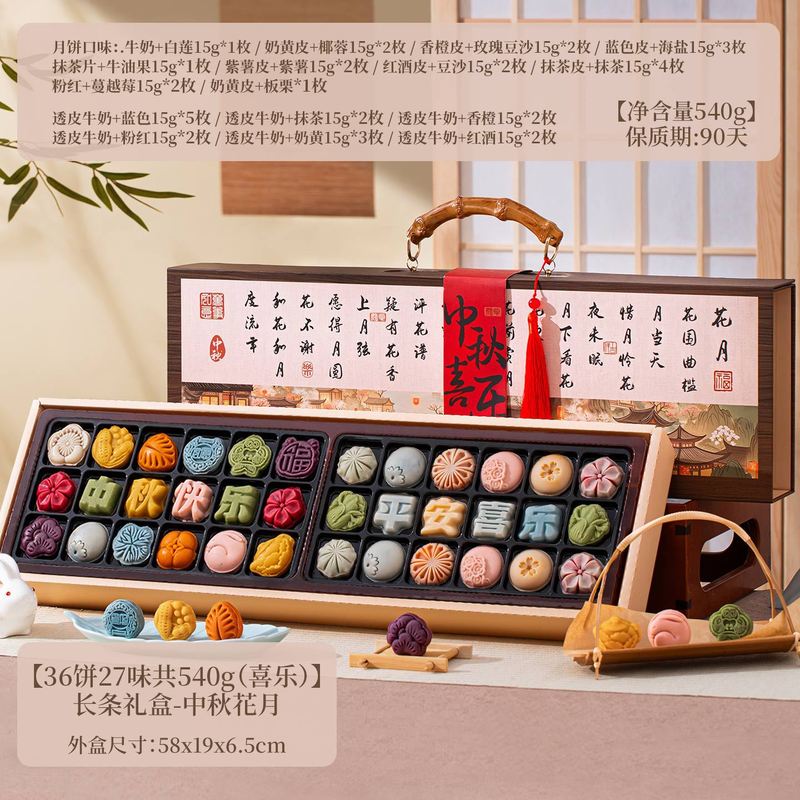 2025新款中秋节月饼礼盒送礼高端礼盒装logo员工福利团购批发|undefined