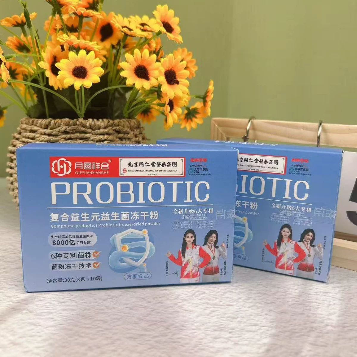 Оптовая продажа 800 миллиардов новых пребиотиков, пробиотиков, лиофилизированного порошка, 10 пробиотиков, порошковых твердых напитков, групповые покупки, подарки