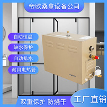 Atcsteam桑拿房仪器Steam Generator湿蒸机蒸汽发生器干湿蒸桑拿