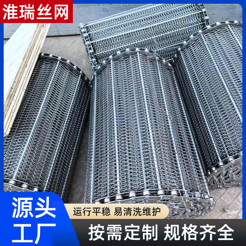 批发不锈钢链网网链输送机线带食品级不锈钢网带风冷传送机全套