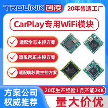 全志君正瑞芯微方案无线carplay安卓auto二合一盒子wifi蓝牙模块