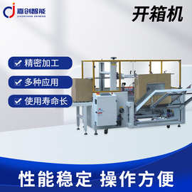 供应自动开箱折盖封箱机快递纸箱一字封底成型机角边机立式机厂家