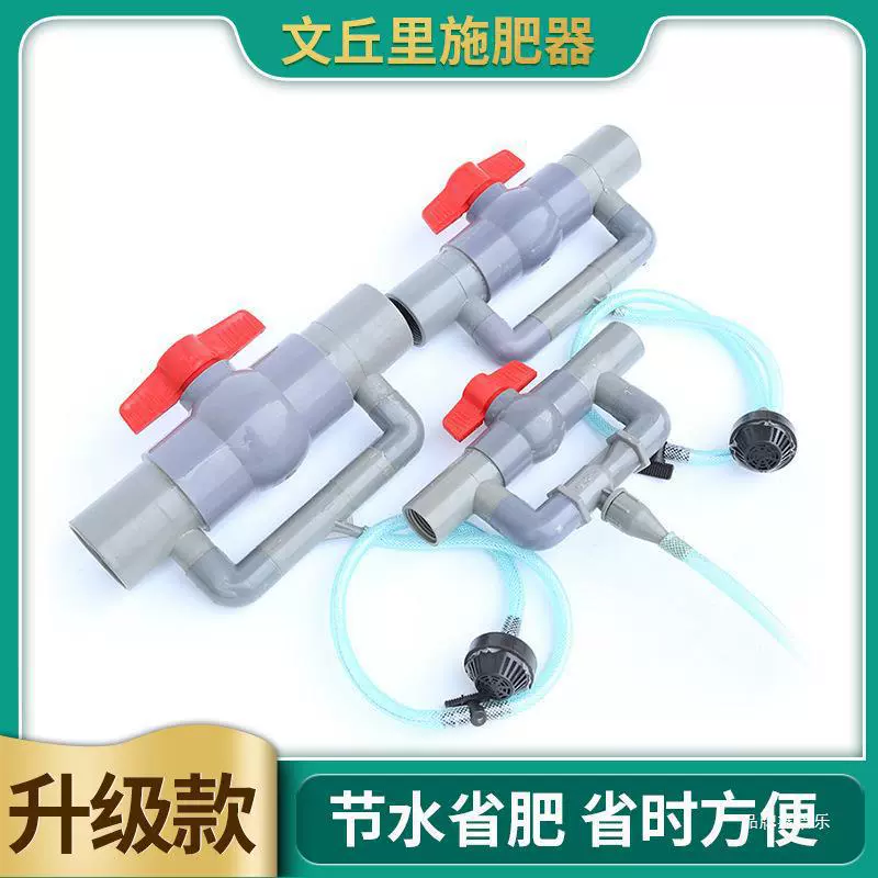 Новый Wenturi Ferercilizer Ferercilizer Ferercilizer Fercilizer Fercilizer Fercilizer Fercilizer Wenturi