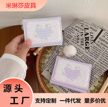 韩系少女梦小众设计短款钱包卡包一体包卡通可爱兔子多卡位零钱夹