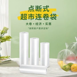 其他塑料薄膜;冰袋冰包;气垫膜气泡膜