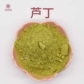 芦丁 肽爱生物现货包邮  NF11 槐米提取物 维生素P 芦丁