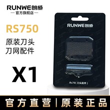 RUNWE/����RS750����ʽ���뵶ԭװ��ͷ�������