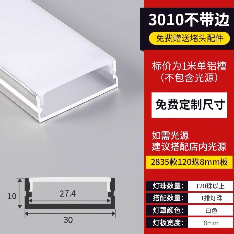 Lámpara de línea de montaje abierto sin ranurado Lámpara lineal Lámpara de línea Lámpara de línea empotrada Lámpara de línea oculta