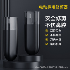 電気鼻毛修理器男性は鼻毛神器を切って鼻毛を修理します。