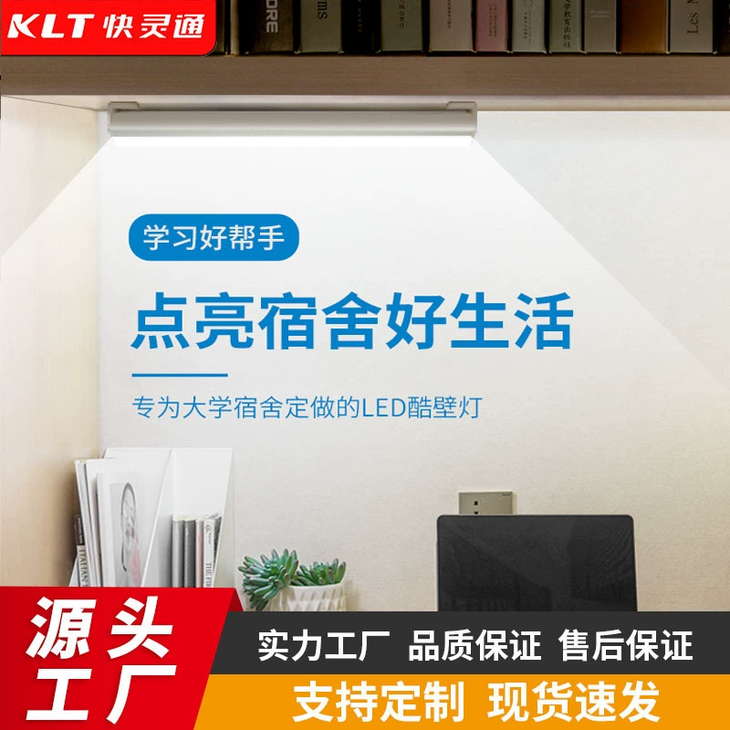 Kuailingtong LED Производитель крутых ламп Современная зарядка через USB Интеллектуальный пульт дистанционного управления с затемнением Студенческое общежитие Cool