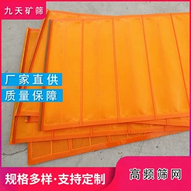 筛分设备;水力选矿设备;钢丝网