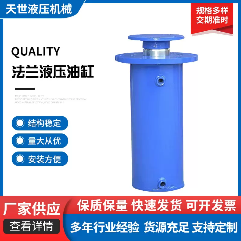厂家直销 50-5000吨法兰油缸 液压缸油顶 打包机劈木机 活塞杆油