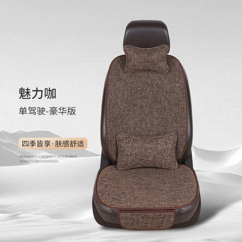 工場卸売自動車フルセットシートクッション四季通用全包囲通気リネン布芸クッション7点セット|undefined