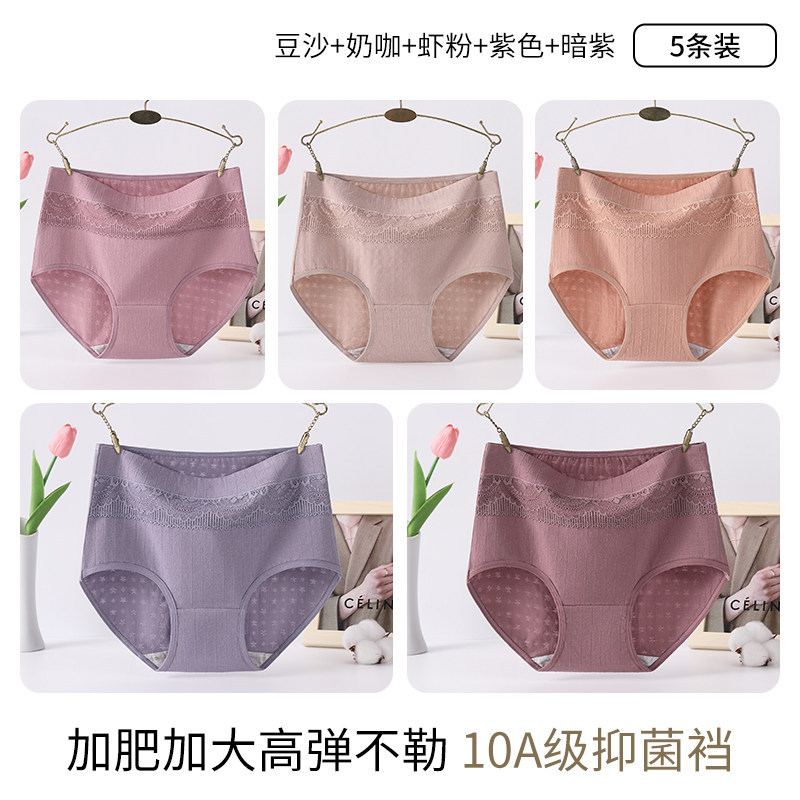[5 pack] bean paste + milk coffee + shrimp powder + purple + dark purple / M【80-105】
