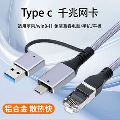 USB/TypeC转接RJ45二合一铝合金电脑笔记本路由器USB RJ45千兆网
