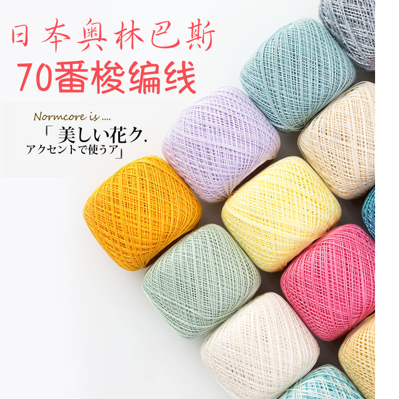 日本原装进口奥林巴斯金票70号梭编蕾丝线细线钩编金属线