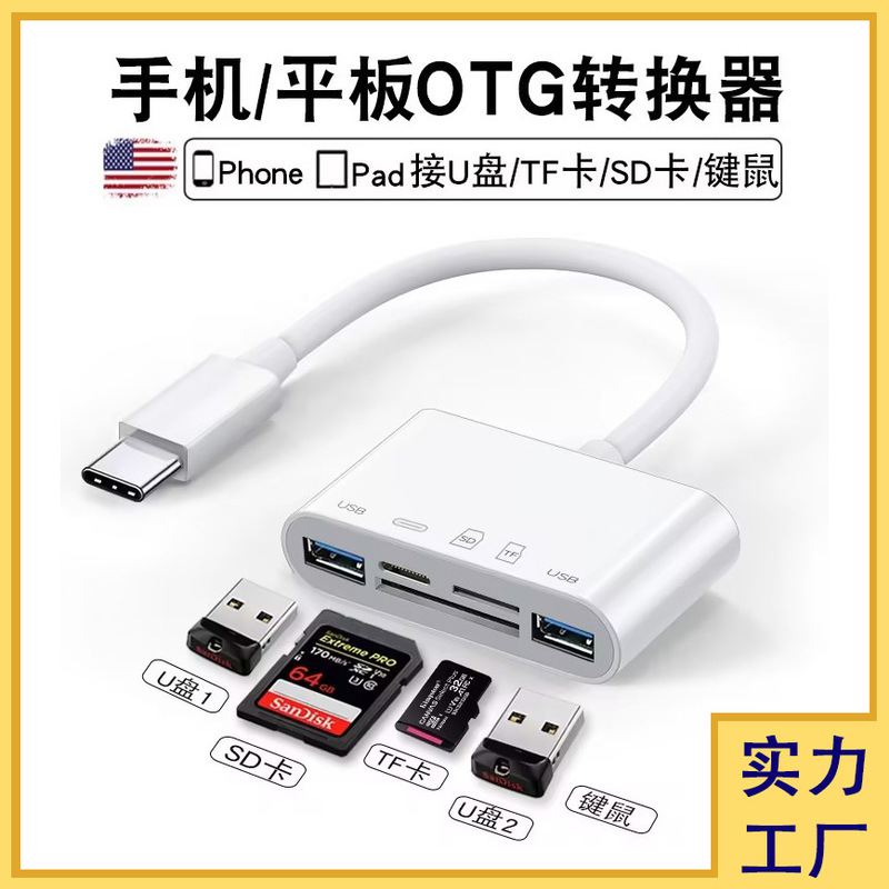 Applicable to Apple mobile phone converter type-c interface multi-function expansion dock live karaoke audio OTG adapter