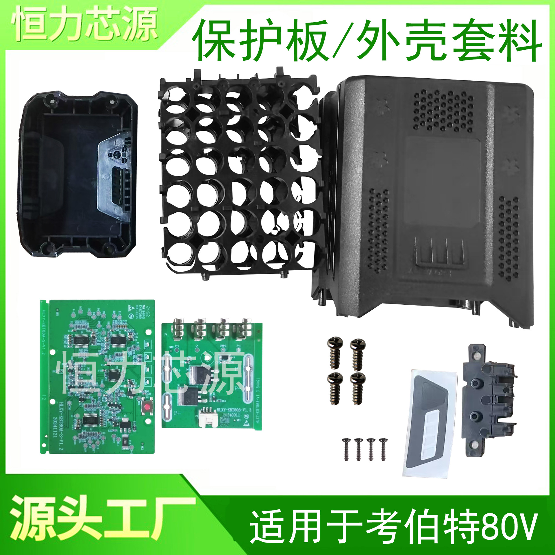 考伯特 Kobalt 80V锂电池套料园林电动工具割草机 优势：全面兼容