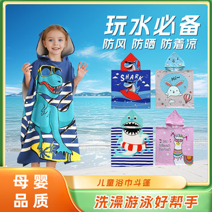 Baby's Hooded Bath Towel Cartoon Hooded Baby Bathrobe Beach Children's Cloak Large Absorbent Children's Bath Towel Cape