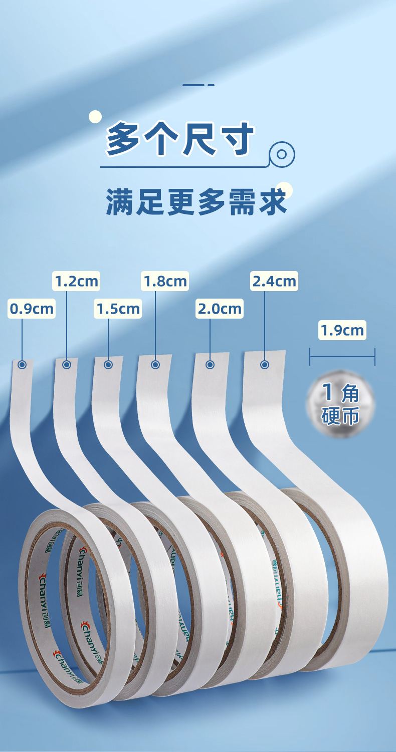 创易双面胶-泡棉胶_03