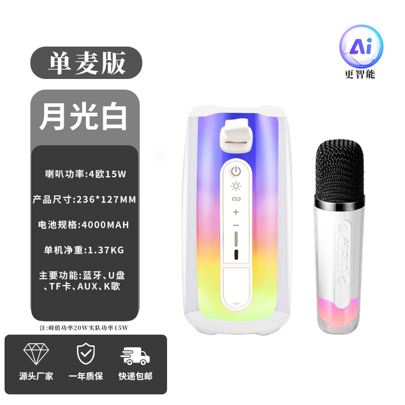 JB 华强北脉动7 户外低音炮蓝牙音响家用话筒一体无线蓝牙K歌音箱|undefined