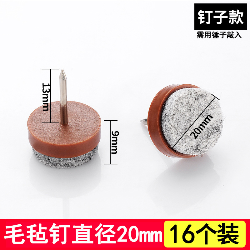 家具プラスチック足釘肥厚ナイロン防湿滑り止めキャビネットテーブル椅子ソファ足パッド白フロア釘|undefined