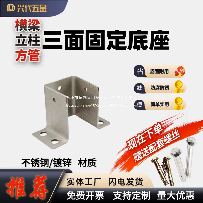 Антикоррозионная деревянная квадратная трубчатая колонна, фиксированная железная оцинкованная нержавеющая сталь, сварная трехсторонняя основа, резиновая втулка, напольная встраиваемая ножка