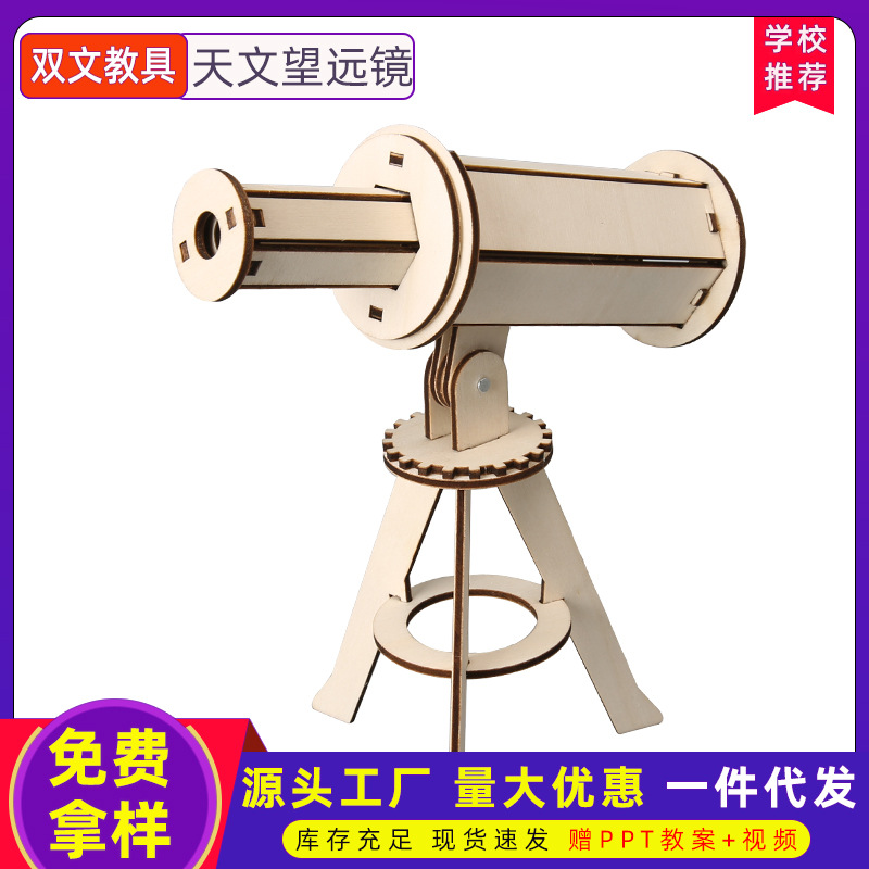 Hecho a mano DIY los niños de Ciencia y Tecnología pequeño material astronómico telescopio experimento científico estudiantes creativo invención